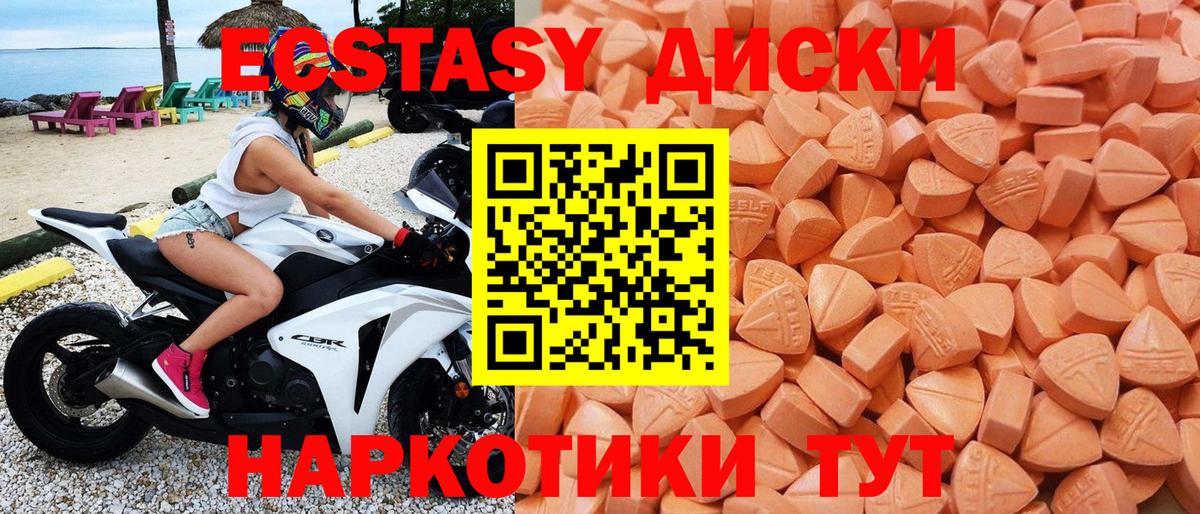 ЭКСТАЗИ 250 мг Курчалой