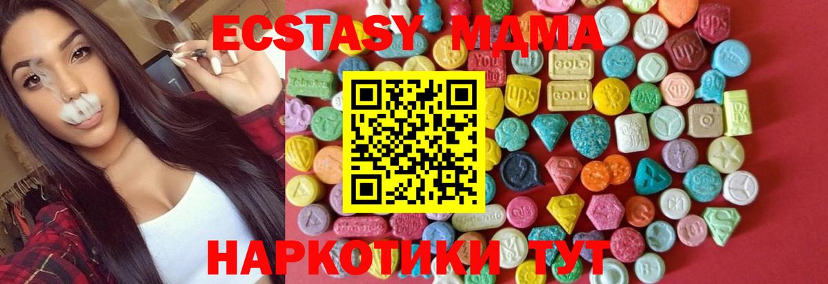 Курчалой  ЭКСТАЗИ  Вход с VPN  Ecstasy Дубай  ЭКСТАЗИ 99% 