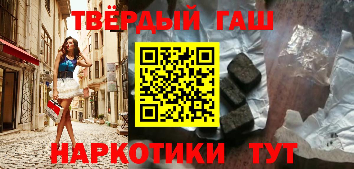 ГАШ  Вход с VPN  Курчалой  ГАШ гарик  ГАШИШ гарик 