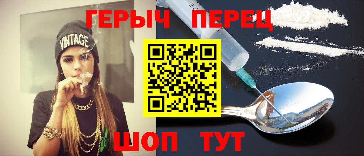 Курчалой  ГЕРОИН хмурый  Вход с VPN 