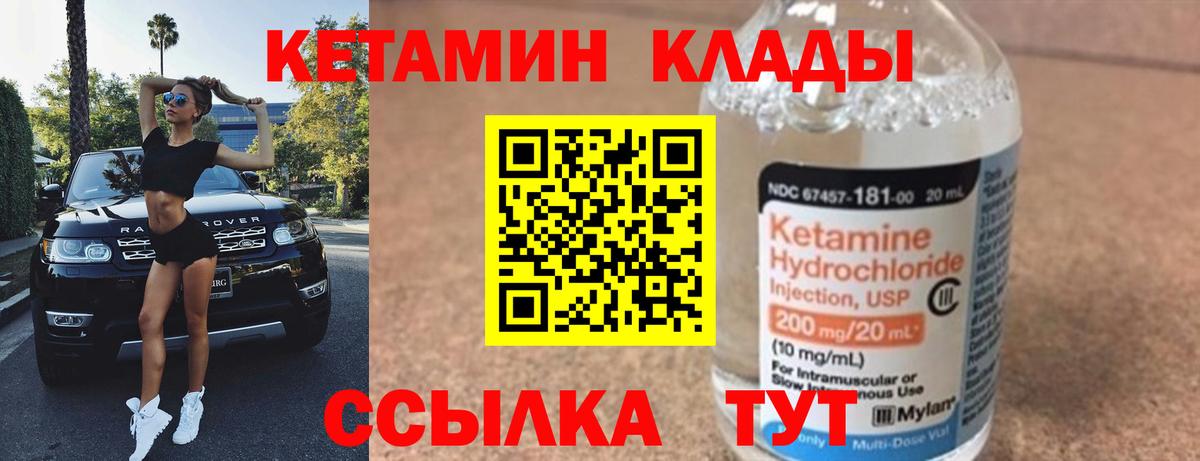 Кетамин ketamine Курчалой