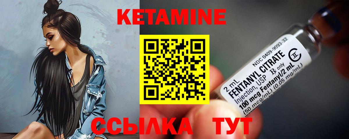 КЕТАМИН VHQ  КЕТАМИН ketamine  Курчалой  Вход с VPN 