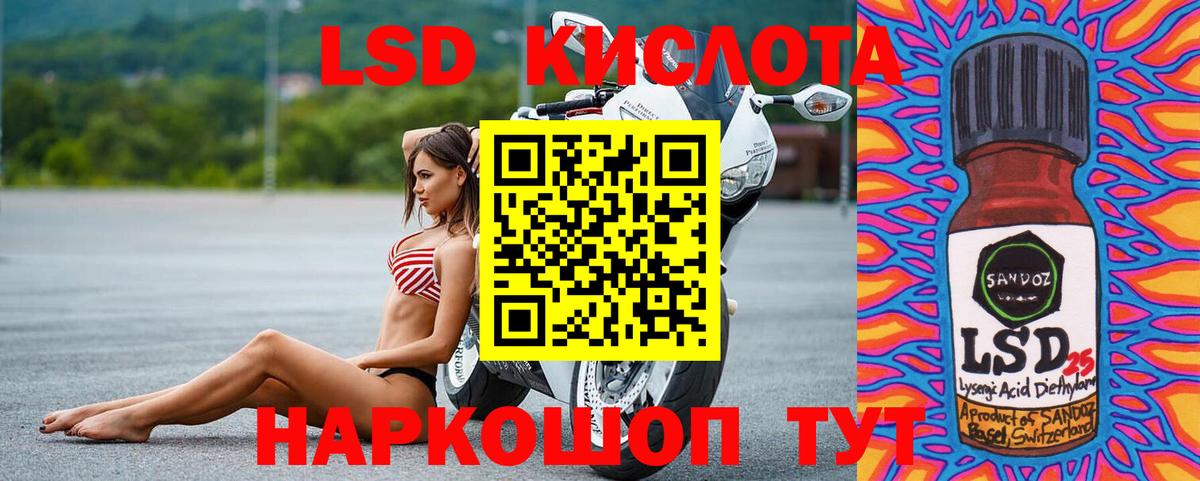 Лсд 25 экстази кислота  Лсд 25 экстази кислота  Вход с VPN  Курчалой 