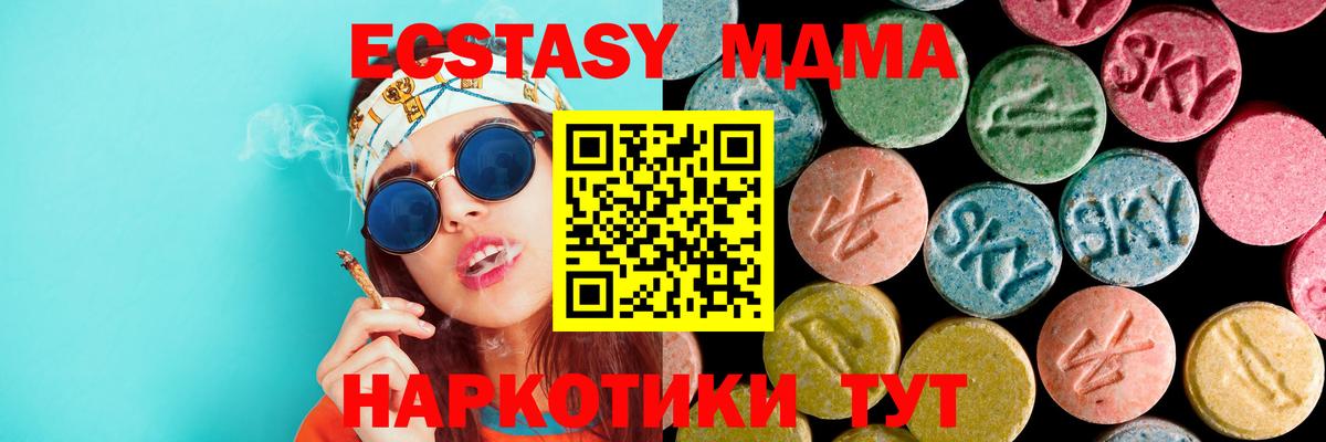 Курчалой  МДМА Molly  МДМА  Вход с VPN 