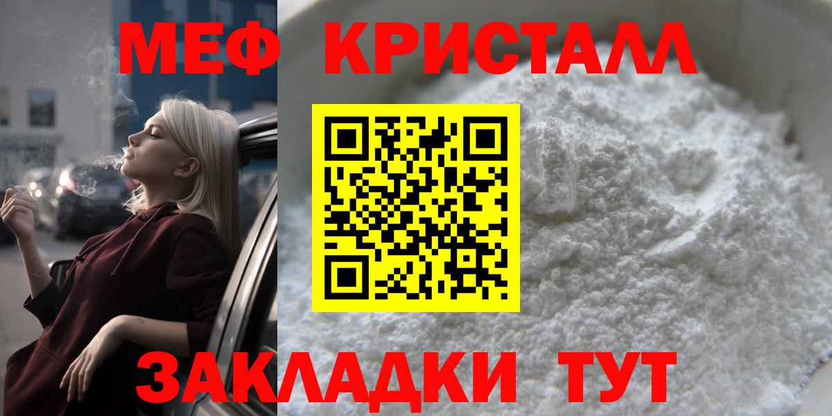 Меф мяу мяу  Курчалой