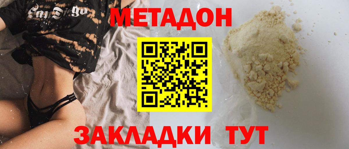 МЕТАДОН белоснежный Курчалой