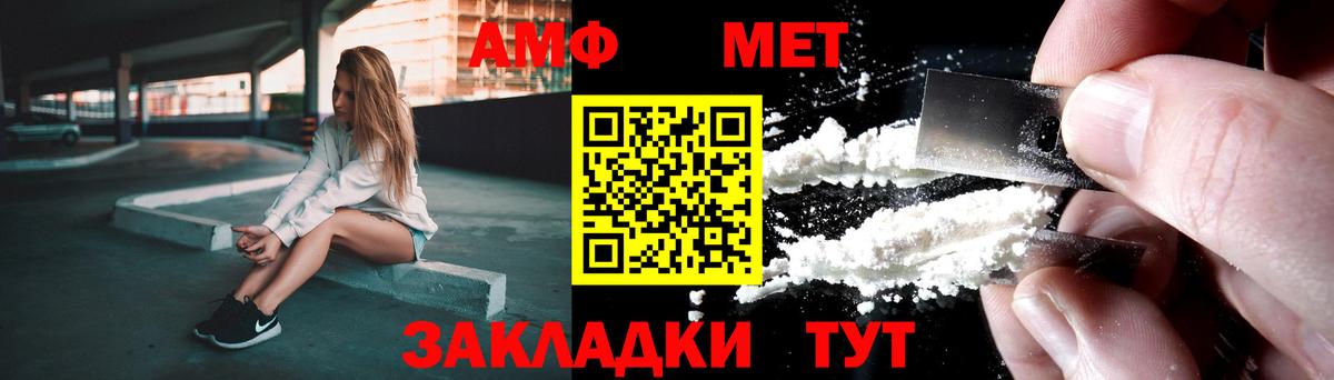 Метамфетамин Декстрометамфетамин 99.9%  Вход с VPN  Курчалой 