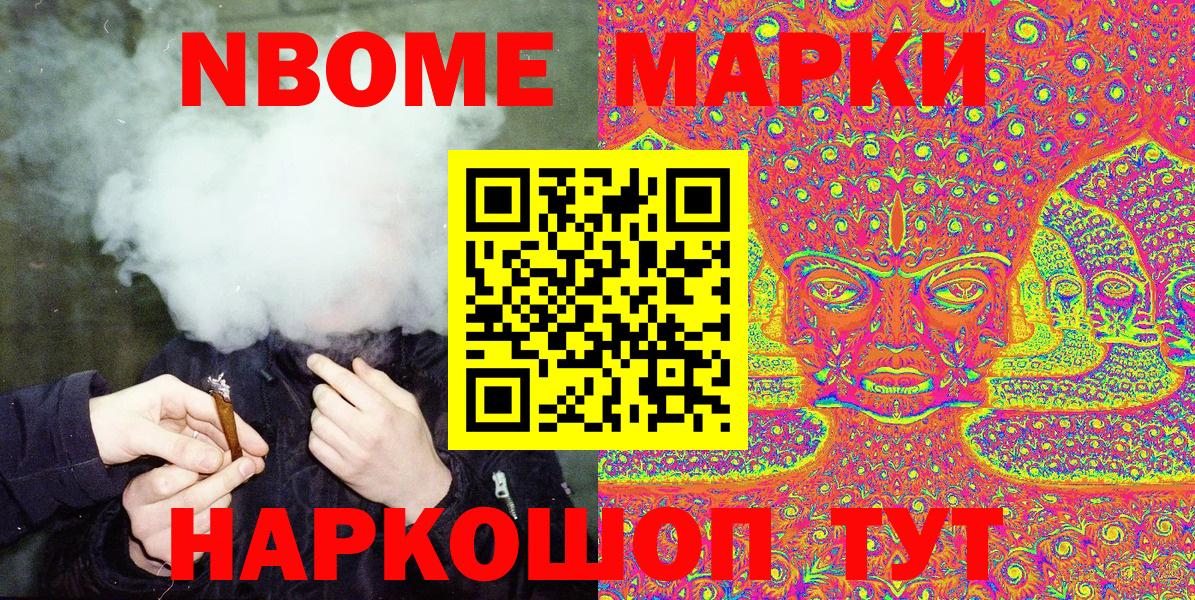 Наркотические марки  Наркотические марки 1500мкг  Наркотические марки 1500мкг  Вход с VPN  Курчалой 
