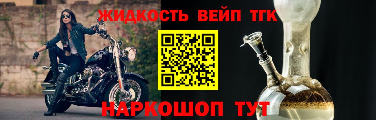 Дистиллят ТГК гашишное масло  Вход с VPN  Дистиллят ТГК вейп с тгк  Курчалой 